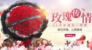 广东广州市番禺区东环街道鲜花速递